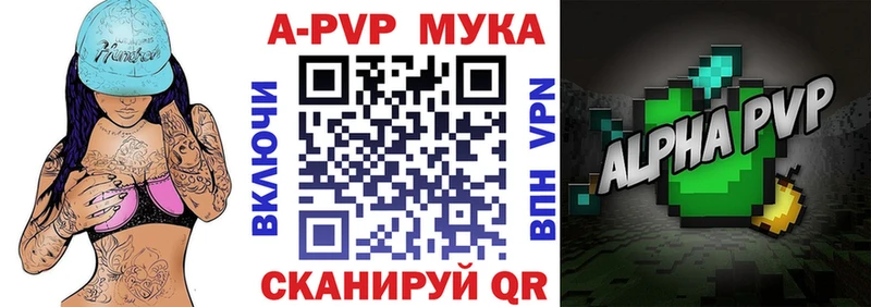 Альфа ПВП СК КРИС  нарко площадка какой сайт  Тихорецк 