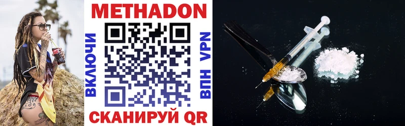 сколько стоит  Тихорецк  Метадон VHQ 